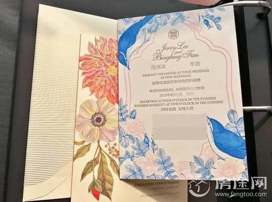 范冰冰李晨被传8月大婚请柬公开