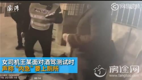 奥迪女车主 醉驾遇检躲厕所