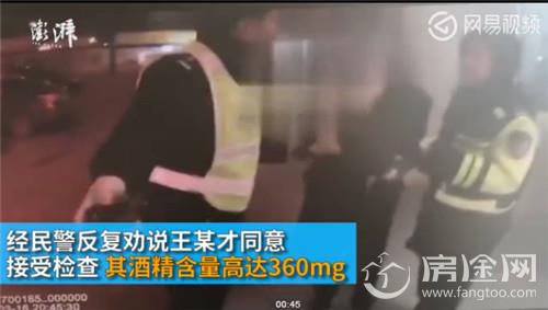 奥迪女车主 醉驾遇检躲厕所