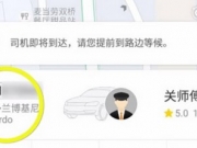 网约车打到兰博基尼 司机与朋友打赌“渔翁”得利
