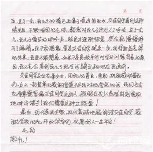 女生救醒溺水男童 急救知识