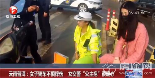 云南思茅区 女交警暖心公主抱
