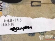 外卖退餐留字条 发现退回外卖被二次销售