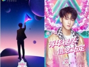 黄子韬道歉是怎么回事 黄子韬被指微博盗图道歉后为什么又删博