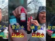 这两种药水一起使用等于剧毒 千万别这么涂了