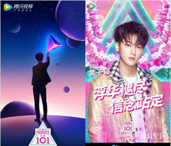 黄子韬道歉是怎么回事