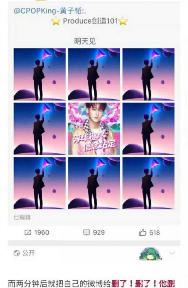 黄子韬道歉是怎么回事
