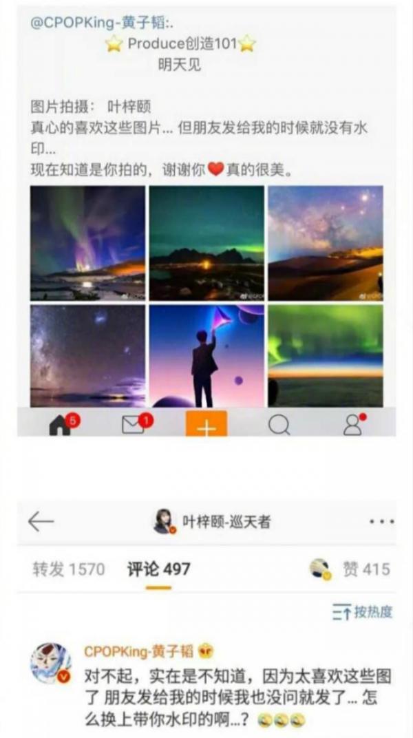 黄子韬道歉是怎么回事