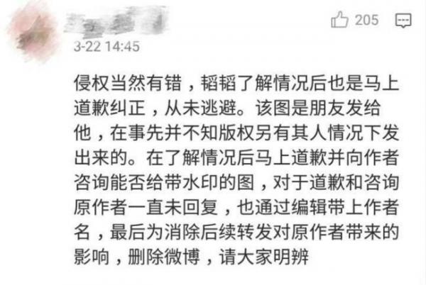 黄子韬道歉是怎么回事