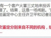 男子做两次亲子鉴定结果却相反 妻子承认做了这事