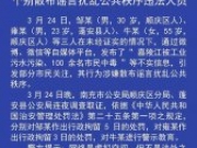 三名网民编造嘉陵江污水致100人中毒 2人被行拘