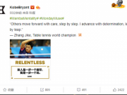 科比支持张继科不忘自我调侃 网友赞两位“科科”都是实力派