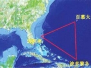科学家不敢公布的真相 百慕大三角到底藏着什么