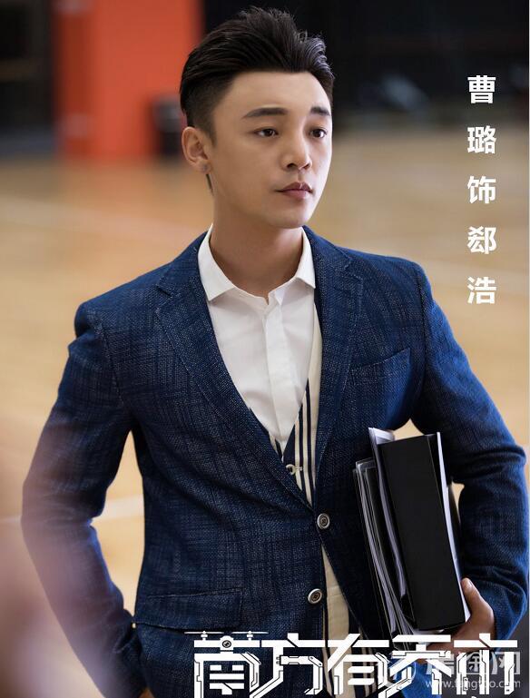南方有乔木郄浩是谁演的