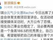 惠若琪身高多少 个人资料背景介绍