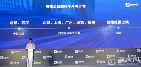 高德地图上线顺风车业务