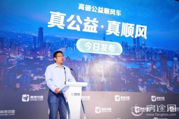 高德地图上线顺风车业务