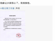 董璇终于回应高云翔性侵被拘捕事件！网友：娱乐圈水太深！