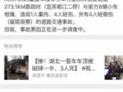 银昆高速9车相撞 重型半挂牵引车与前方8辆小车相撞