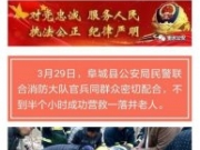 河北再次发生村民坠入枯井事件 七旬老人坠井获救