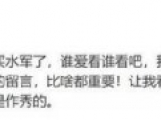 尚雯婕发文称不让团队买水军：我是做音乐的 不是作秀的
