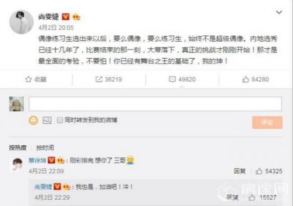 尚雯婕力挺蔡徐坤