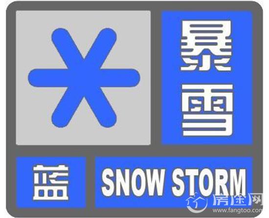 北京发布暴雪蓝色预警信号