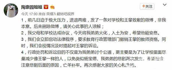 武汉坠亡研究生陶崇园火化