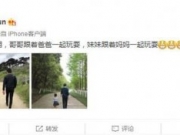 孙俪晒全家出游照 邓超高跟鞋等等长发抢镜 被曝刻意将邓超与女儿分开