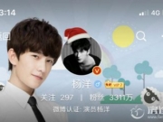 杨洋改微博名是怎么回事 杨洋微博去掉icon背后原因曝光