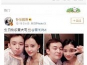 孙怡怒怼网友：哪只眼睛看到买热搜上热搜不稀罕