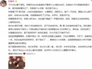 张嘉倪发长文记录儿子生活温馨细节 网友赞“少女辣妈”