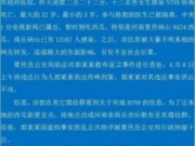 吃西瓜致万人染病毒？男子为使西瓜降价传谣被拘