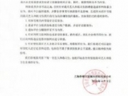 林彦俊公司香蕉娱乐发声明斥网络暴力：已委托律师处理