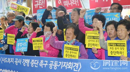 反“萨德”团体举行记者会，对施工表示反对