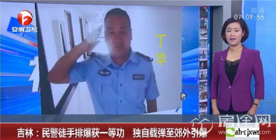 吉林民警徒手排爆获一等功