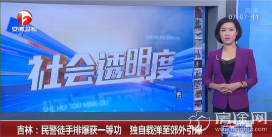 吉林民警徒手排爆获一等功