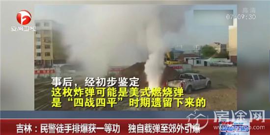 吉林民警徒手排爆获一等功