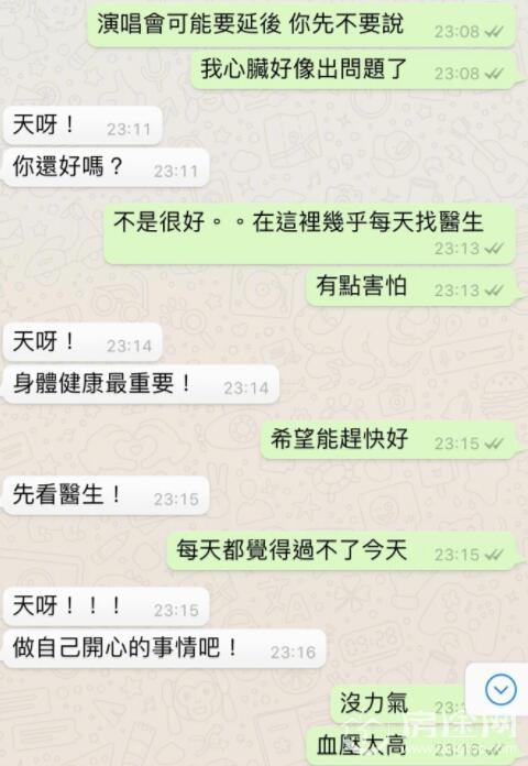 潘玮柏自曝自律神经失调 潘玮柏神经失调是什么病很严重吗