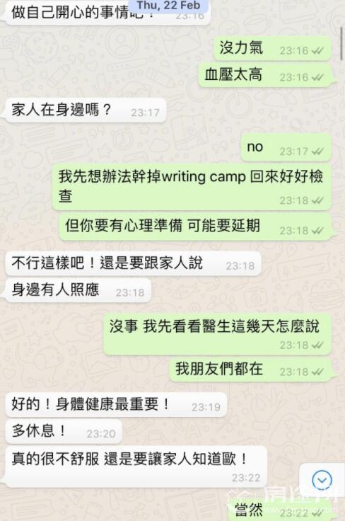 潘玮柏自曝自律神经失调 潘玮柏神经失调是什么病很严重吗