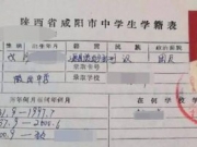 陕西又曝女子学籍遭顶替：同学来家找人发现不对