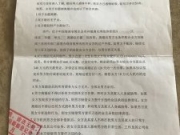 苏享茂案律师:调查曾遇障碍 因翟欣欣方背景复杂