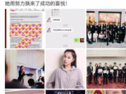 杨子微博报喜前妻之女成哈佛预科生？网友关注点却歪楼： 怎么感觉好像黄圣