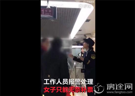 女子带家人北京坐地铁逃票
