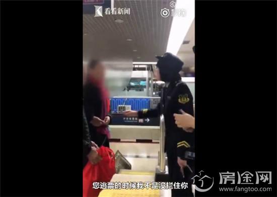 女子带家人北京坐地铁逃票