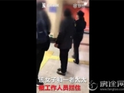 女子带家人北京坐地铁逃票 被逮后竟谎称不认识逃票人员