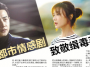 《破冰者》致敬和平年代缉毒英雄 罗晋演毒枭很“拧巴”