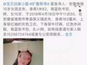 寿县保义镇15岁女生放学路上遭侵犯杀害 嫌疑人是邻居