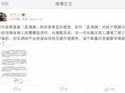 方文山发声明否认操作虚拟币 网友：行文如同写歌