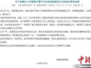 南京鼓楼区初一考卷被培训机构泄露 官方：重考